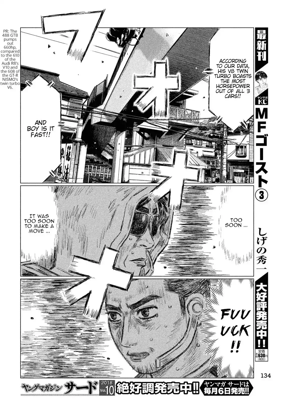 MF Ghost Chapter 42 8